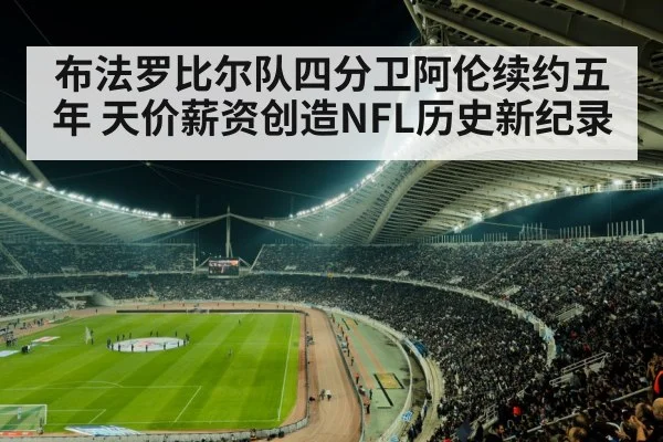 football stadium night lights